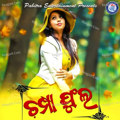 Champa Phula - Prem Anand