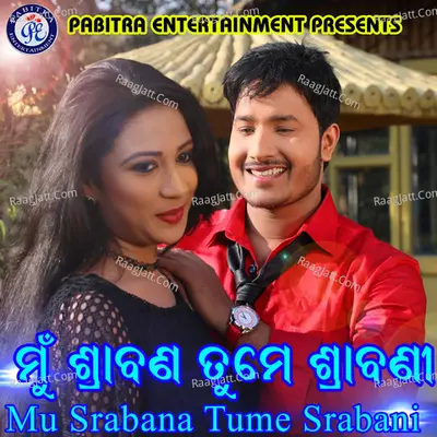 Mu Srabana Tume Srabani - Aravinda Samal