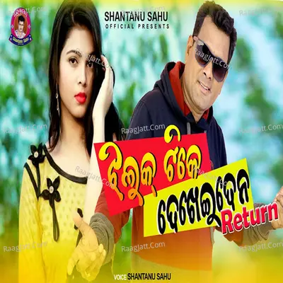 Jhalak Tike Dekheidena Return