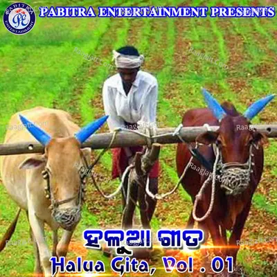 Halua Gita, Vol. 1 Cover