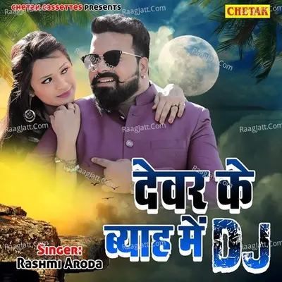 Devar Ke Byah Me Poster