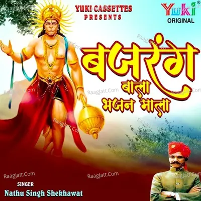 Bajrang Bala Bhajan Mala Poster