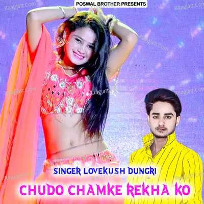 Chudo Chamke Rekha Ko - lovekush dungri