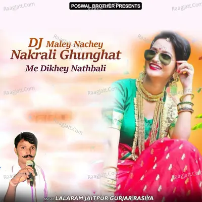 DJ Maley Nachey Nakrali Ghunghat Me Dikhey Nathbali - Lalaram Jaitpur Gurjar Rasiya