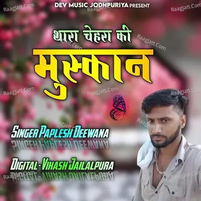 Thara Chaira Ki Muskan - Paplesh Deewana