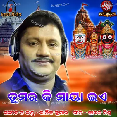 Tumara ki maya eiye Cover