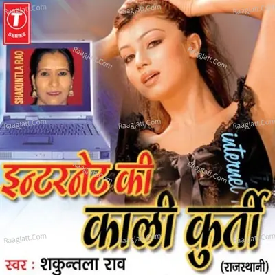 Internet Ki Kali Kurti Poster