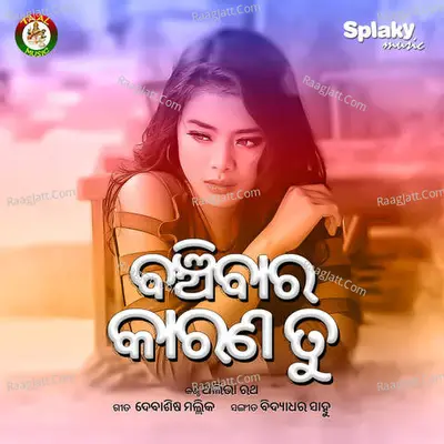 Banchibara Karana Tu Cover