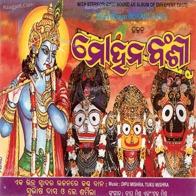 Mohana Banshi Poster