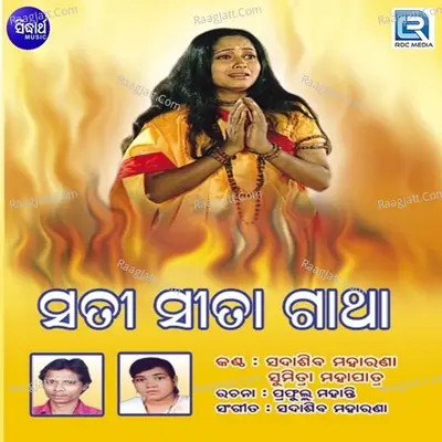 Satee Sita Gatha Poster