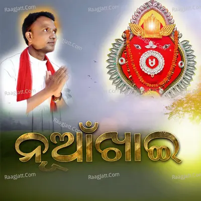 Nuakhai - 