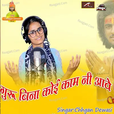 Guru Bina Koi Kaam Nahi Aave Cover