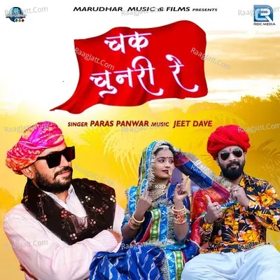 Chak Chunari Re Cover