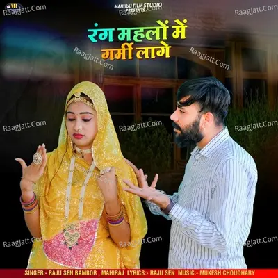 Rang Mahlo Me Garmi Lage