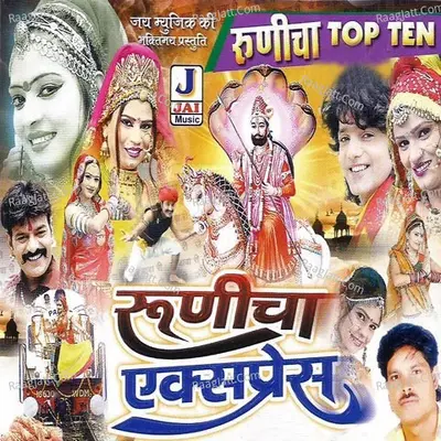 Runicha Express Poster
