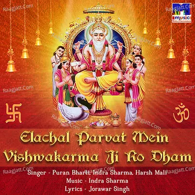 Elachal Parvat Mein Vishwakarma Ji Ro Dham Poster