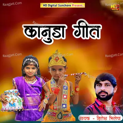 Kanuda Geet Cover