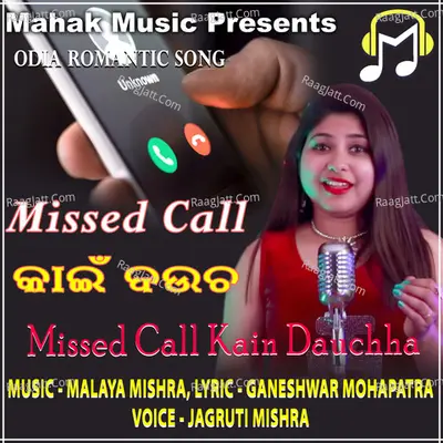 Missed Call Kain Dauchha Cover