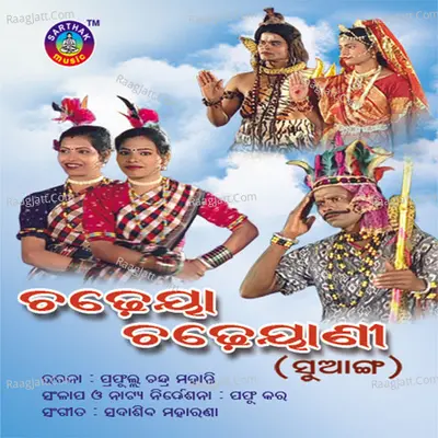 Chadeya Chadhyani Poster