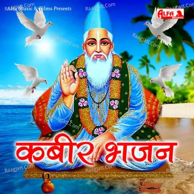 Kabir Bhajan-Mohan Jhala - 