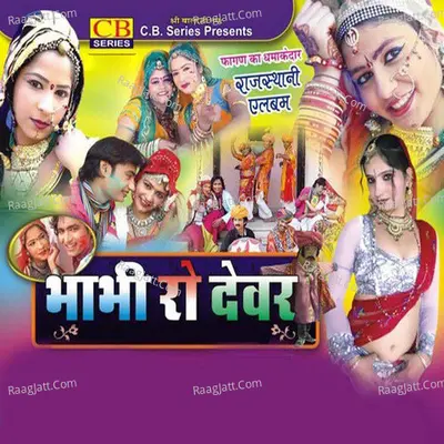 Bhabhi Ro Devar  - Laxman Singh Rawat