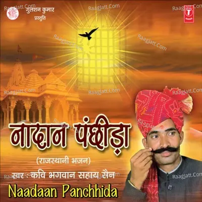 Nadan Panchhida - Bhagwan Sahay Sen