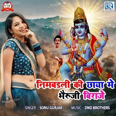 Nimbadli Ki Chhaya Me Bheruji Biraje Cover