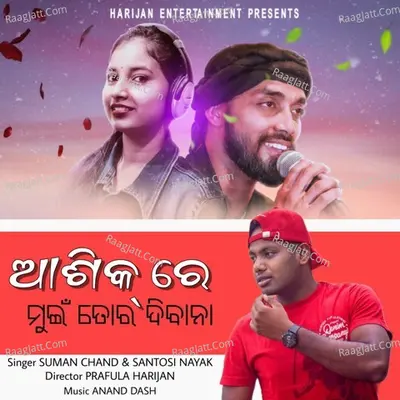 Ashiq Re Mui Tor Deewana Cover