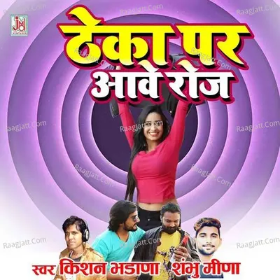 Theka Par Aave Roj Cover