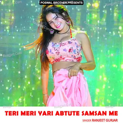 Teri Meri Yari Abtute Samsan Me - Ranjeet Gurjar