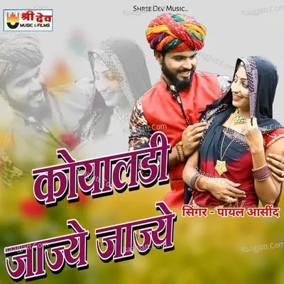 Koyladi Jayje Jayje Cover