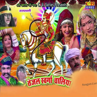 Tejal Swarga Chaliya - Laxman Singh Rawat