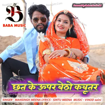 Chat Ke Upar Betho Kabutar Cover
