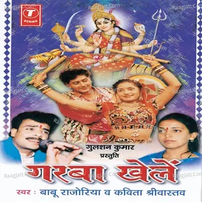 Garba Khelen Poster