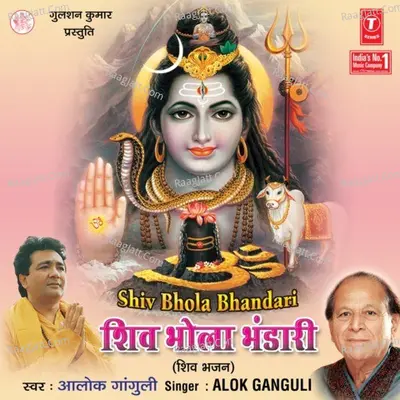 Shiv Bhola Bhandari Poster