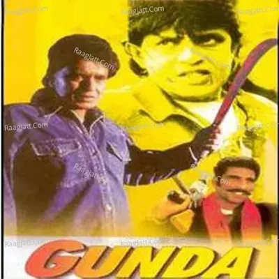 Gunda Poster