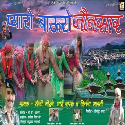Pyaro Bauro Jaunsar Cover