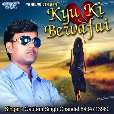 Kyu Ki Bewafai - Gautam Singh Chandel