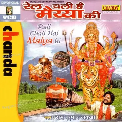 Rail Chali Maiya Ki - Ram Kumar Lakha