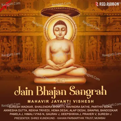 Jain Bhajan Sangrah - Mahavir Jayanti Vishesh Poster