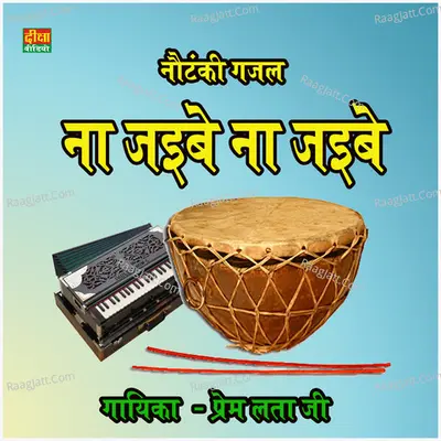 Nautanki Gazal II Na Jaebe Na Jaebe Cover