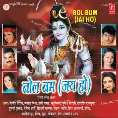 Bol Bum -Jai Ho - Pritam