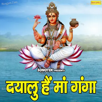 Dayalu Hai Maa Ganga - Rakesh Kala