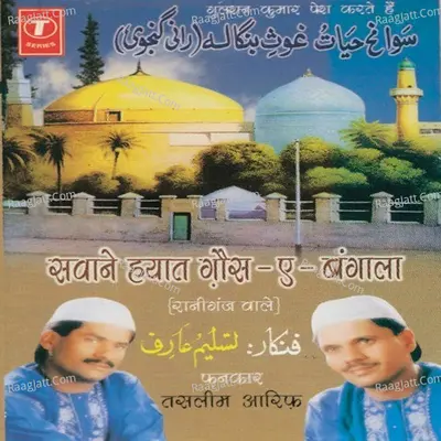 Sawane Hayaat Ghouse Bangala Poster