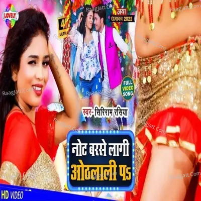 Not Barse Lagi Othlali Pa Cover