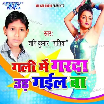 Gali Me Garda Ud Gaiyl Baa - Shani Kumar Shaniya