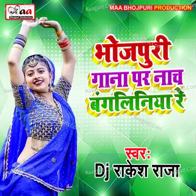 Bhojpuri Gana Pa Nach Bangaliniya Re