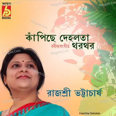 Kapichhe Deholota Cover
