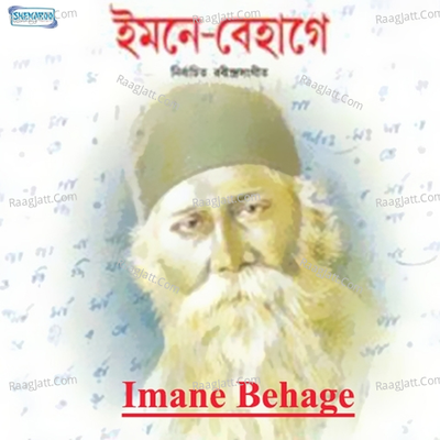 Imane Behage Poster