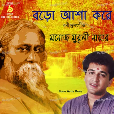 Boro Asha Kore Cover